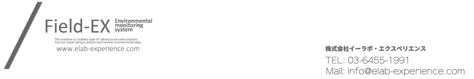 危機管理型水位計　Field-EX